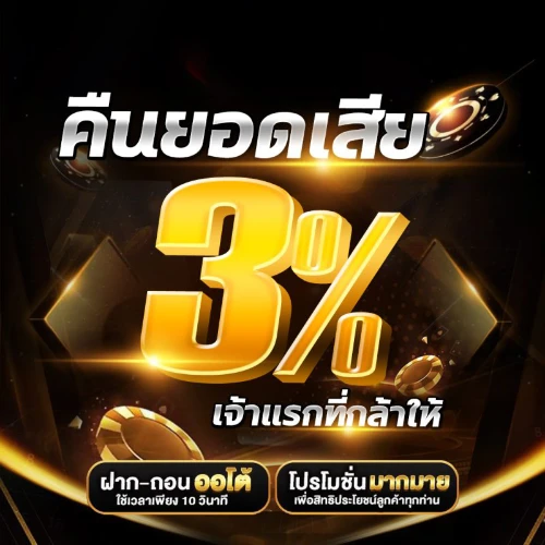 ฝากวอเลท ไม่มีขั้นต่ำ